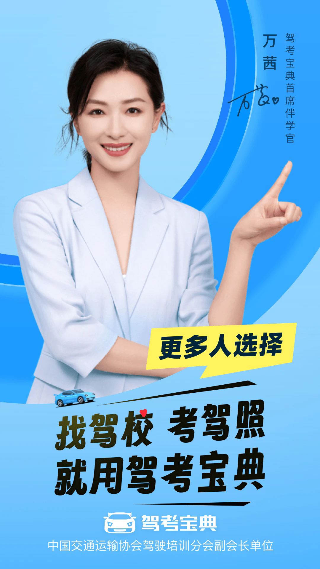 驾考宝典软件