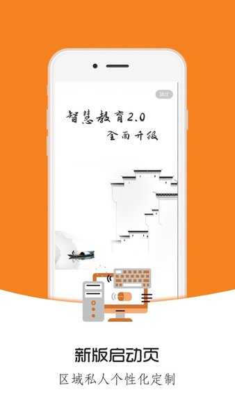 桐乡教育app