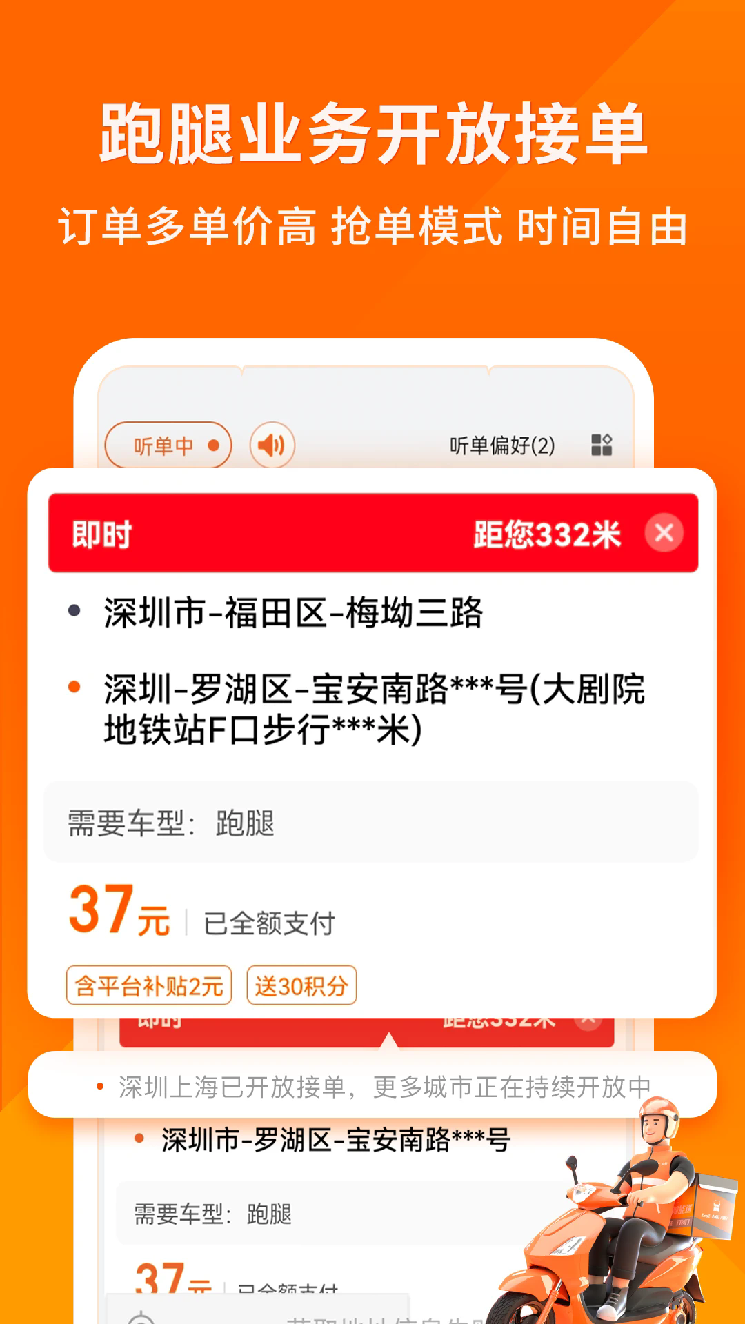 货拉拉司机版6.5.60