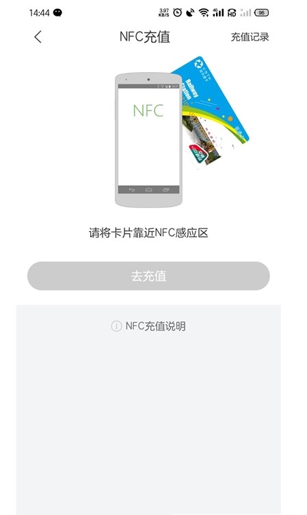 蚌埠通卡app