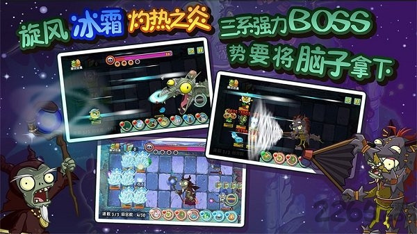 pvz全明星
