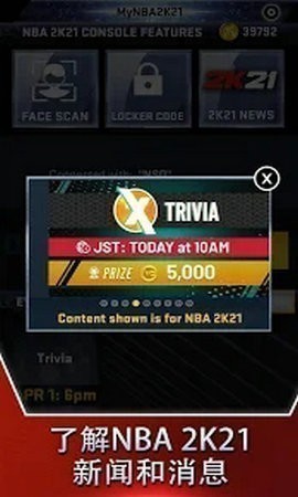 nba2k21豪华版