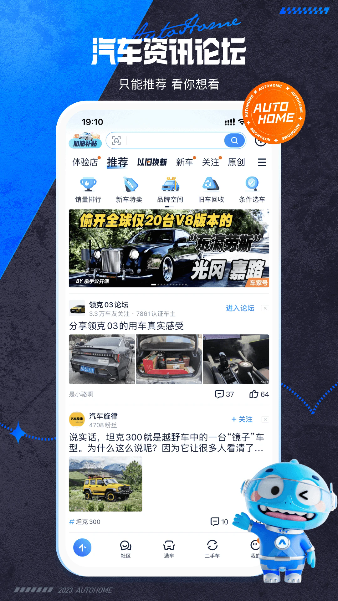 汽车之家11.65.8