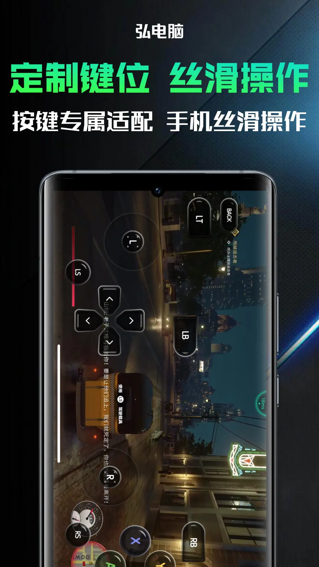 弘电脑云游戏