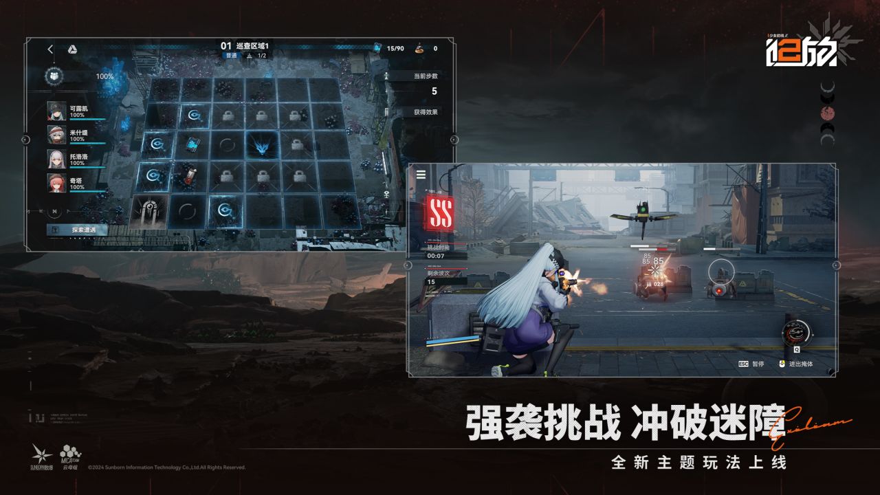 少女前线2追放2.0版本
