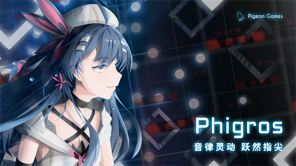 Phigros3.8.1版本