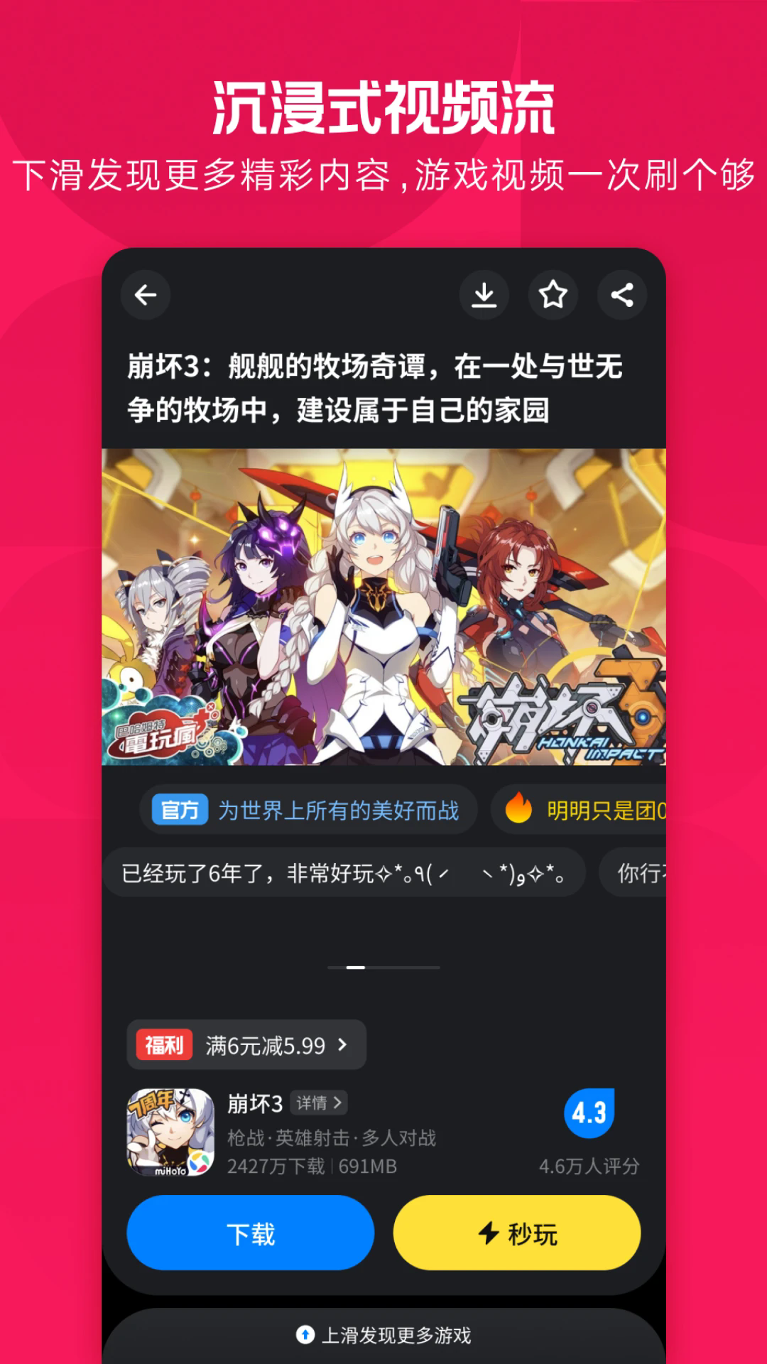 应用宝