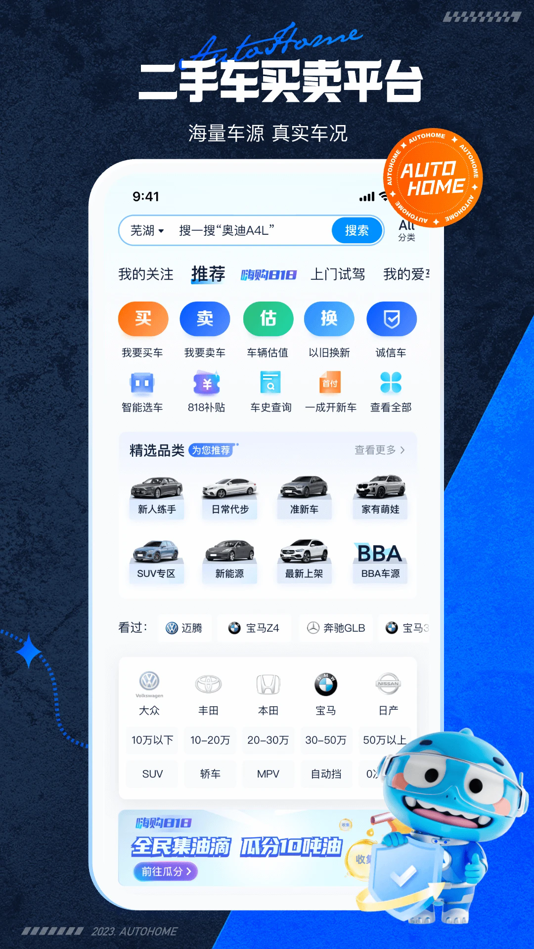 汽车之家11.65.8