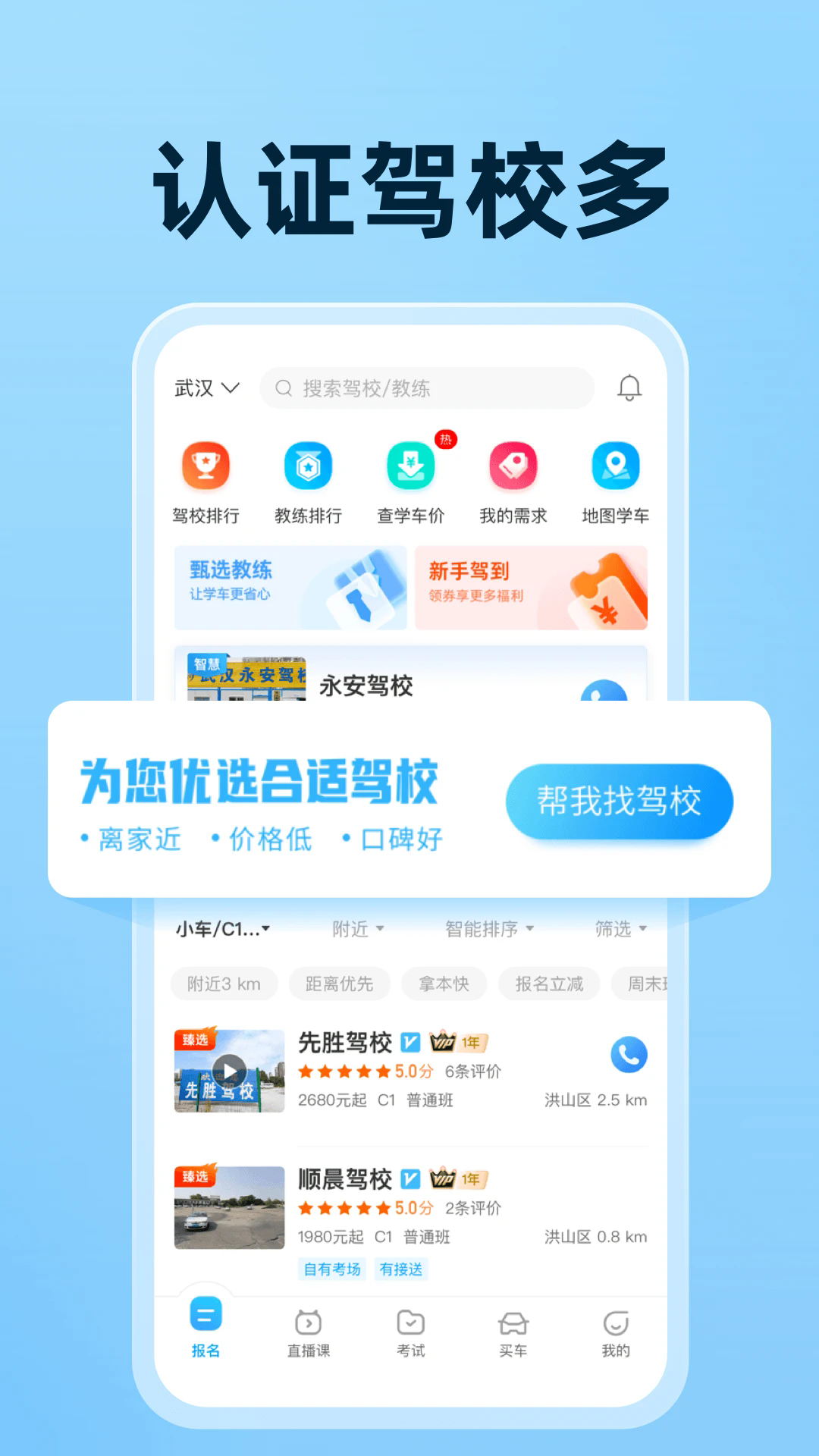 驾考宝典软件