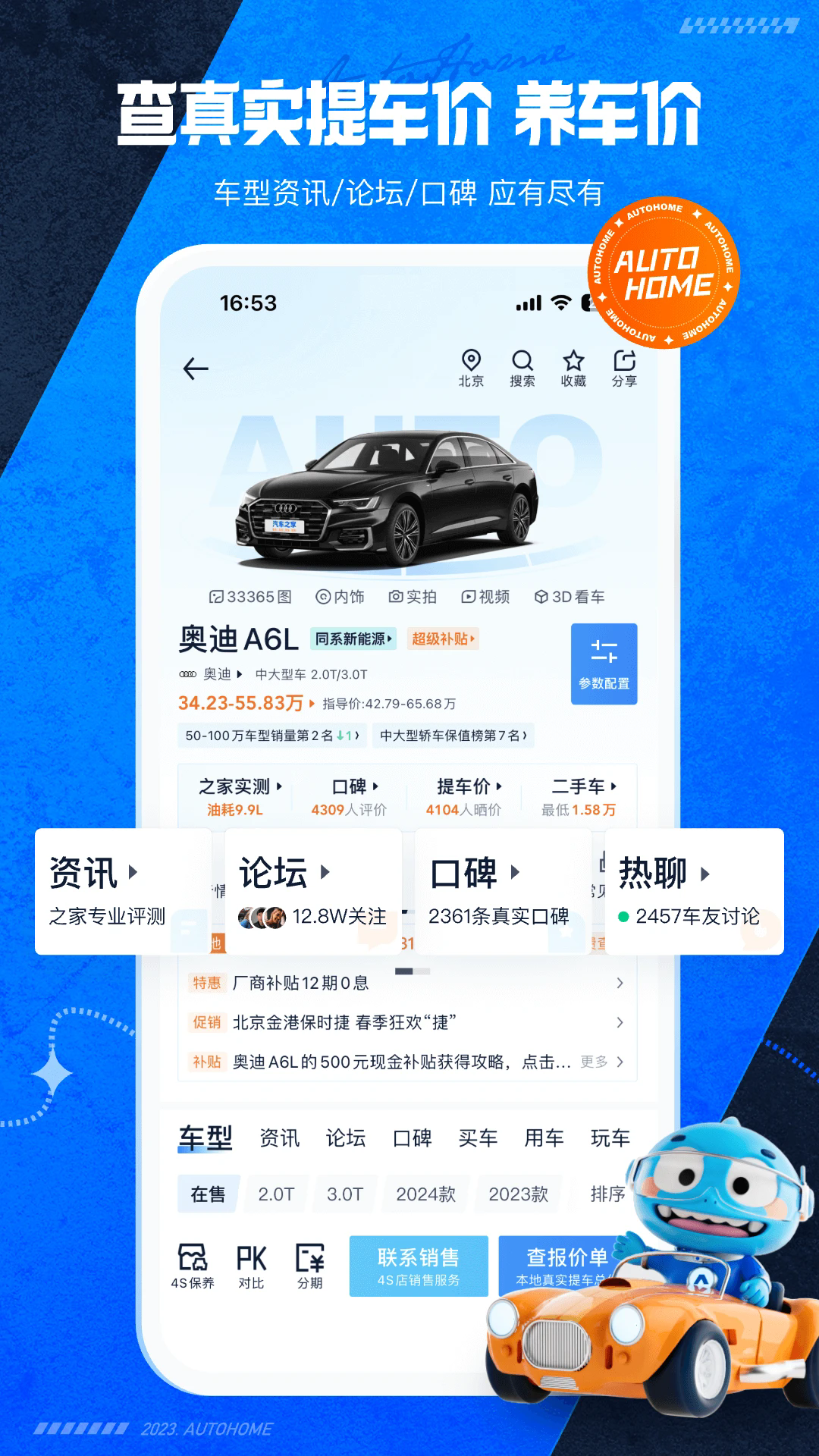 汽车之家11.65.8
