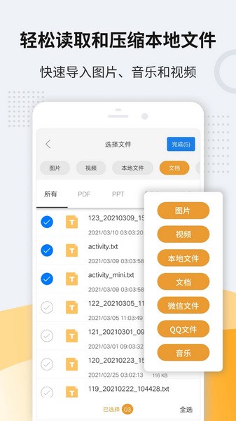 unzip安卓版(解压缩zip)