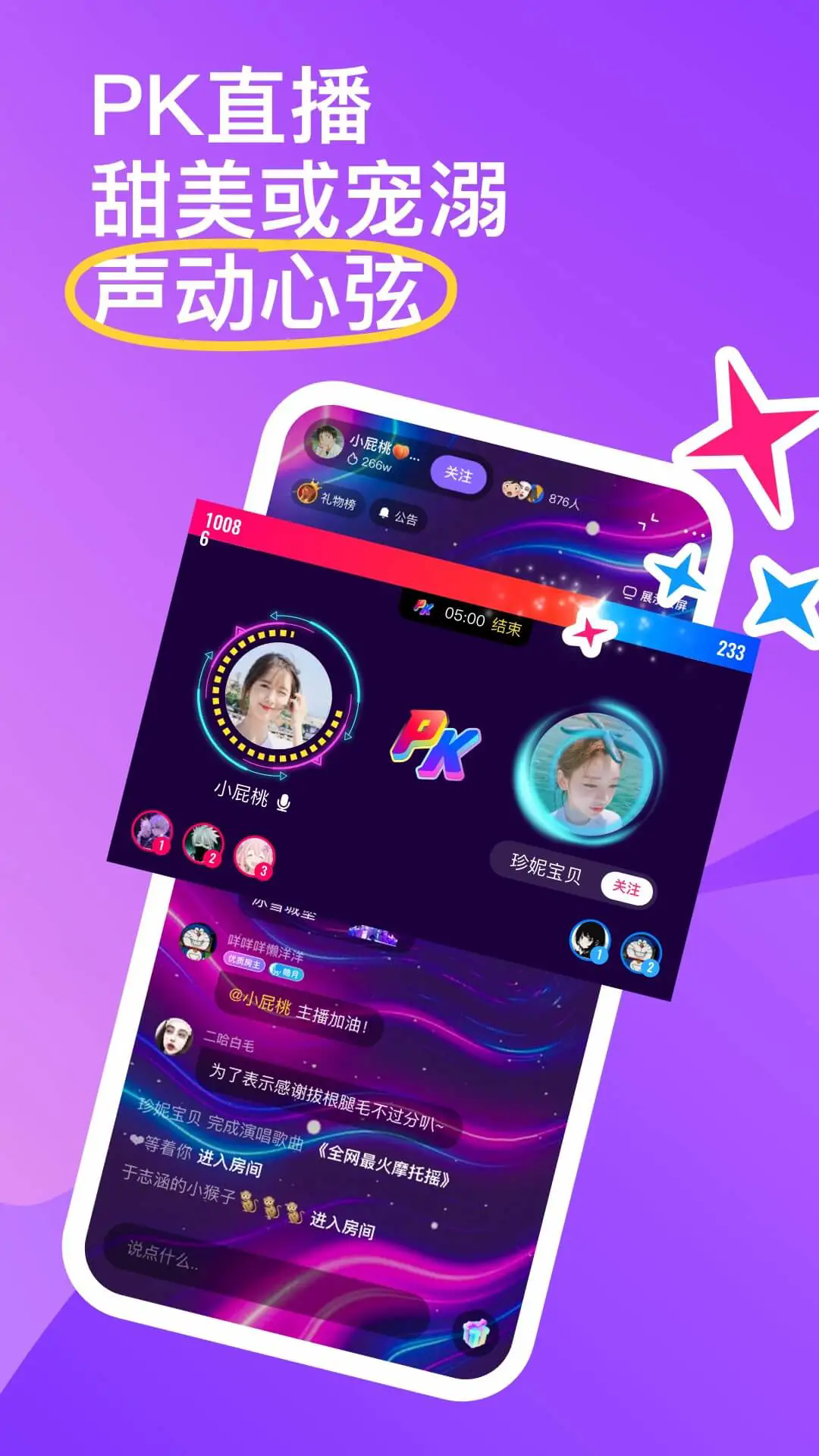 回森唱歌软件