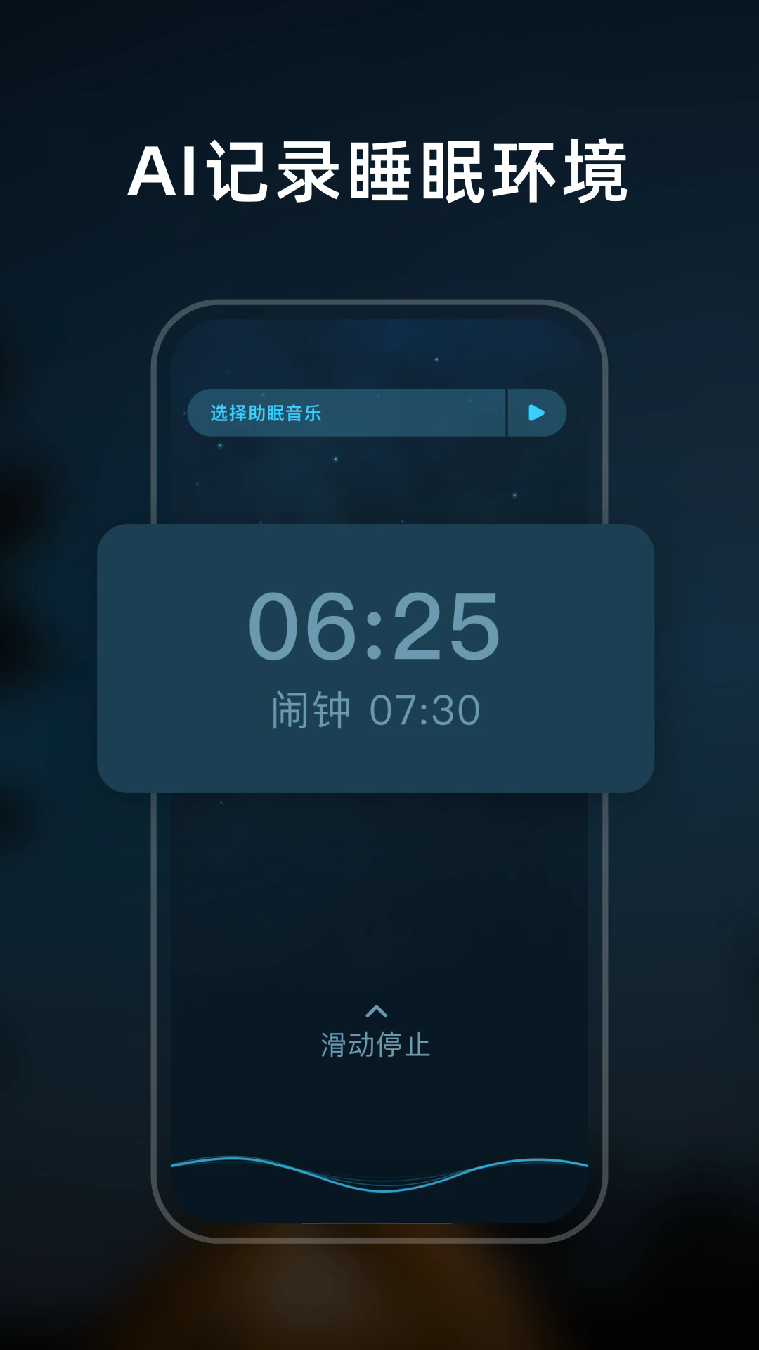 幻休睡眠