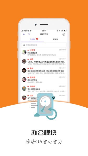 桐乡教育app