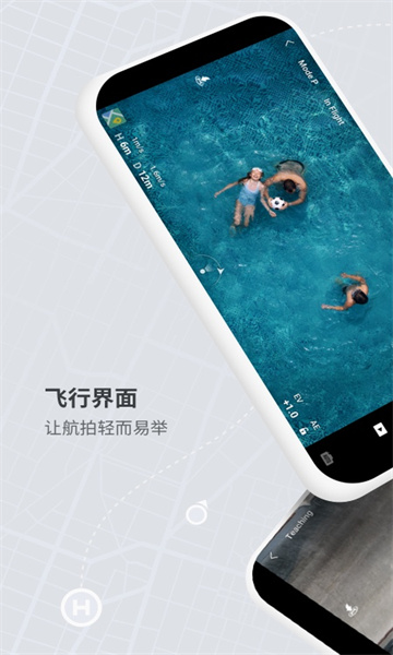 dji fly官方安卓版