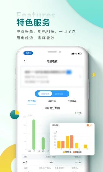 网上国网app手机版