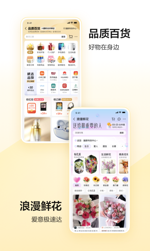 美团华为定制版