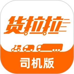 货拉拉司机版6.5.60