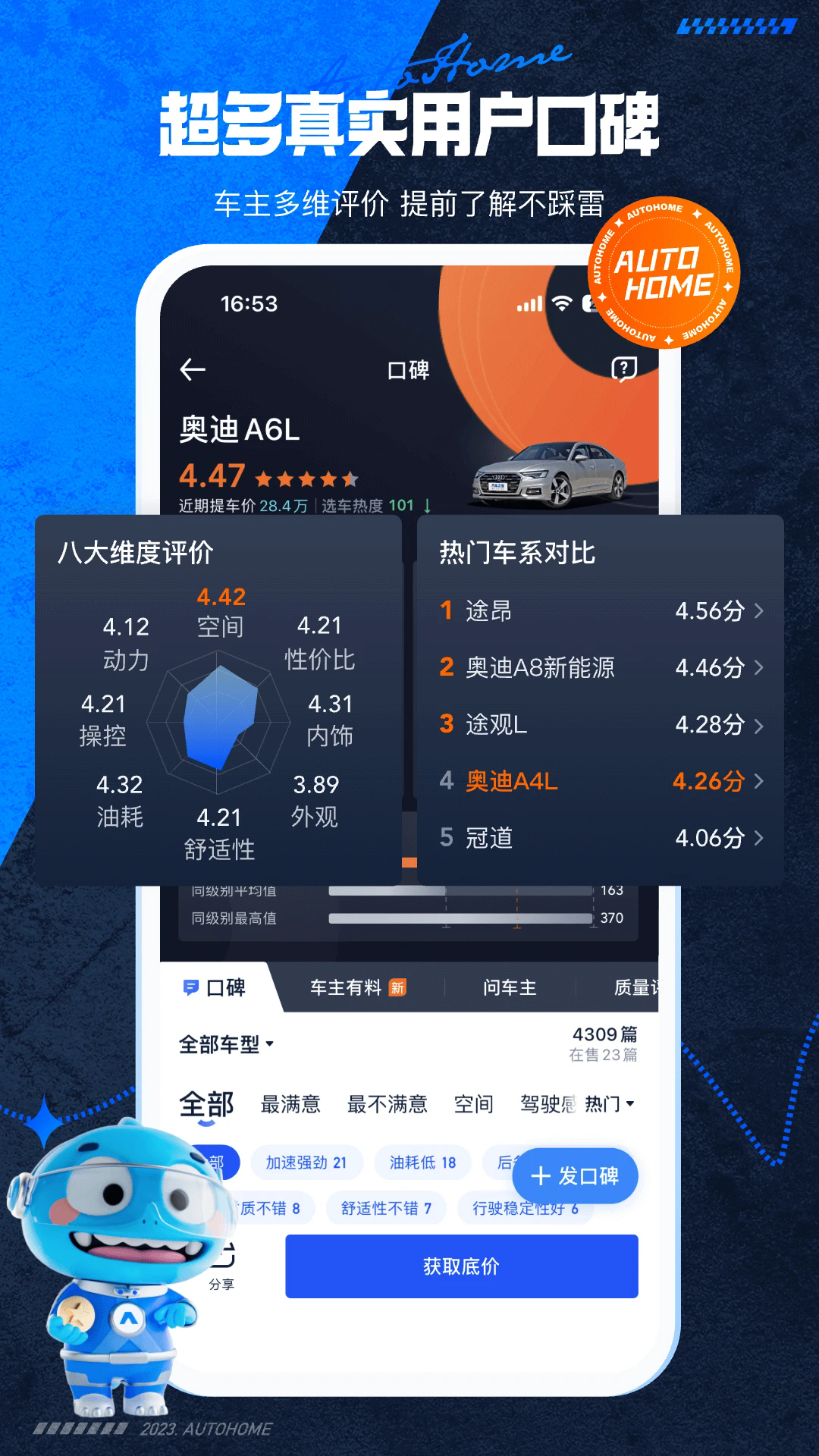 汽车之家11.65.8