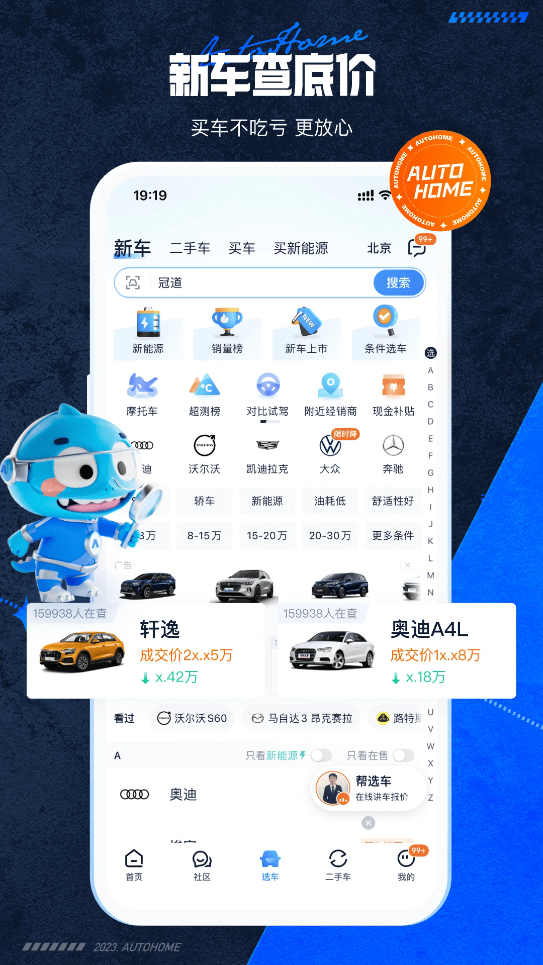 汽车之家11.65.8
