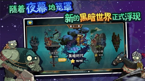 pvz全明星
