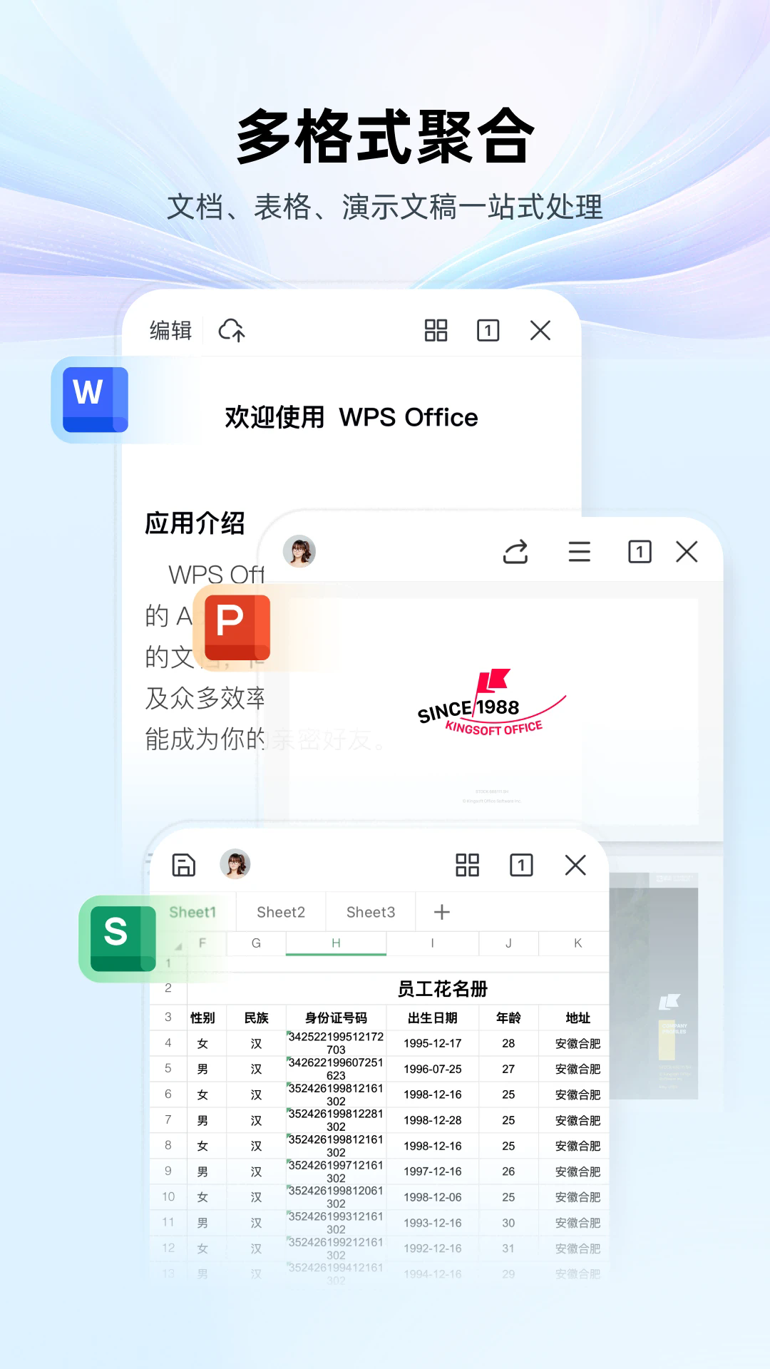 wpsoffice