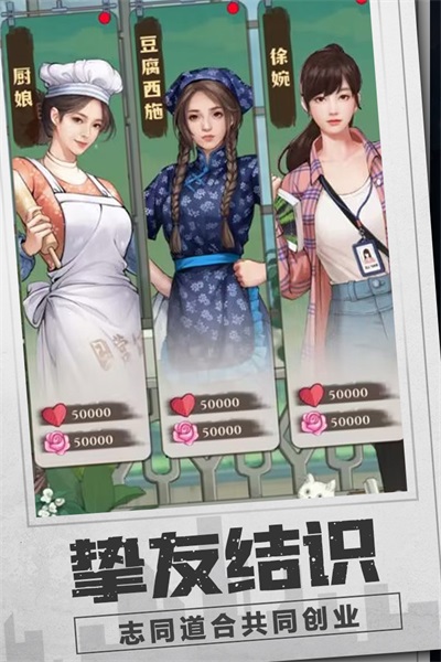 乡村爱情之经营人生1.5.0