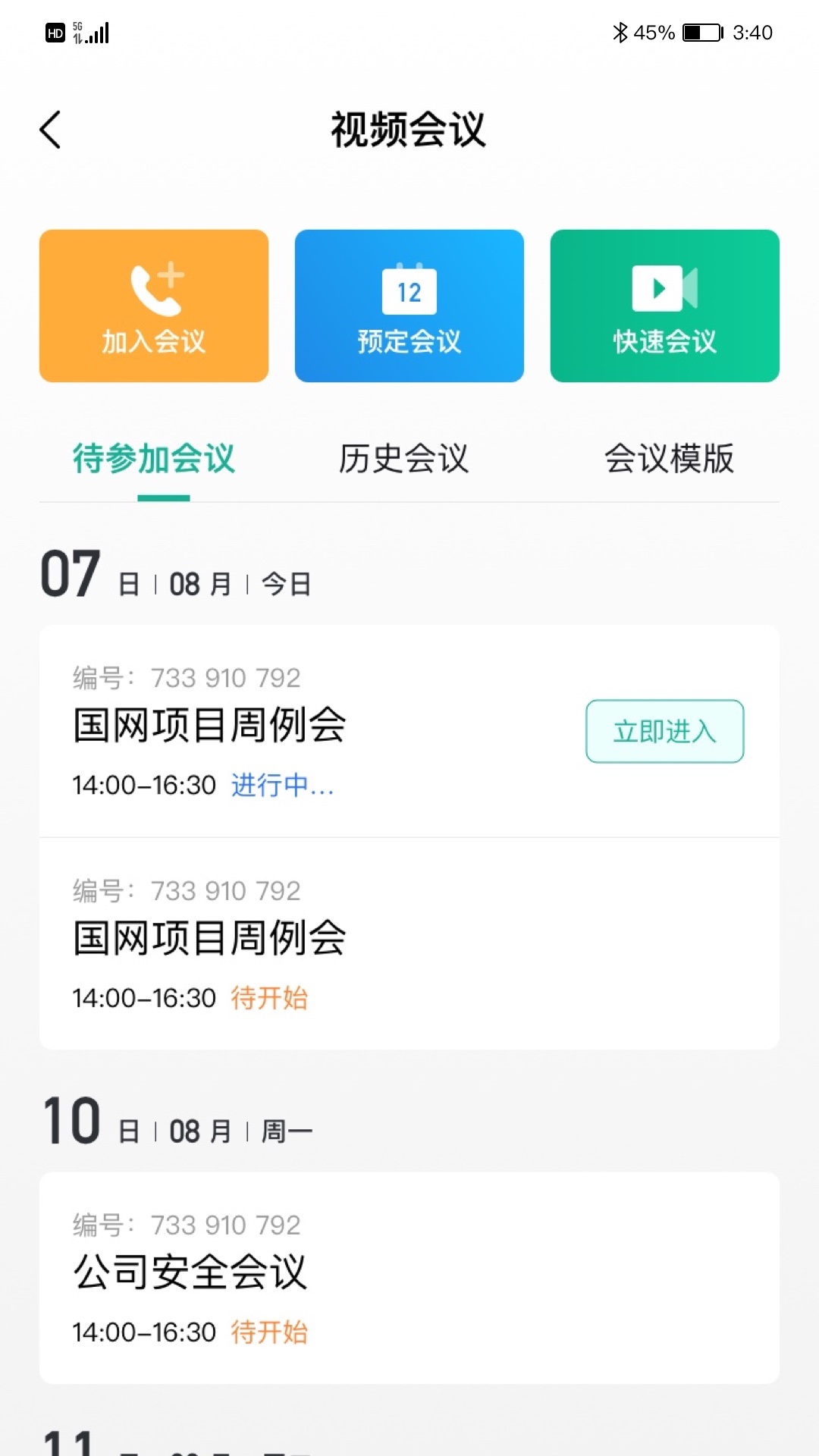 i国网官方版