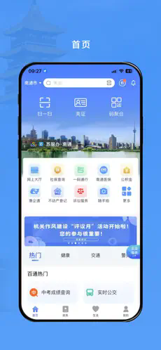 南通百通(苏服办·南通)