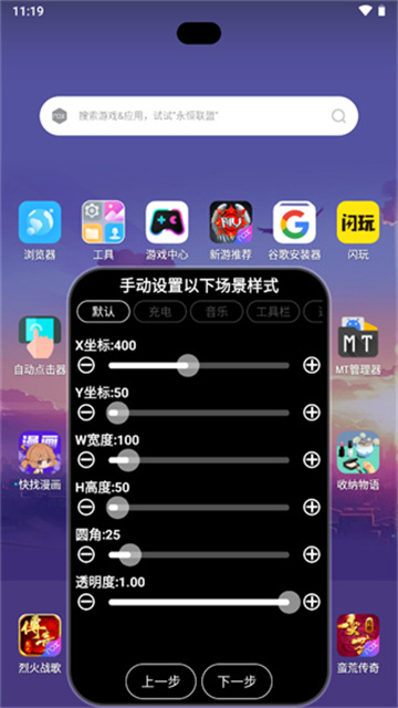 灵动大陆