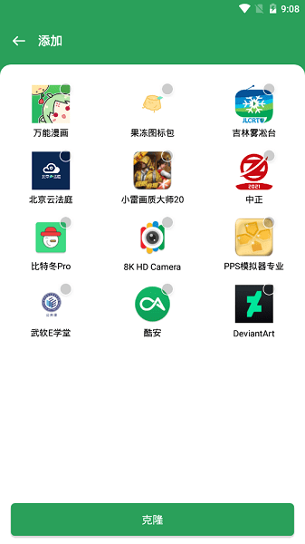 Gspace谷歌华为框架