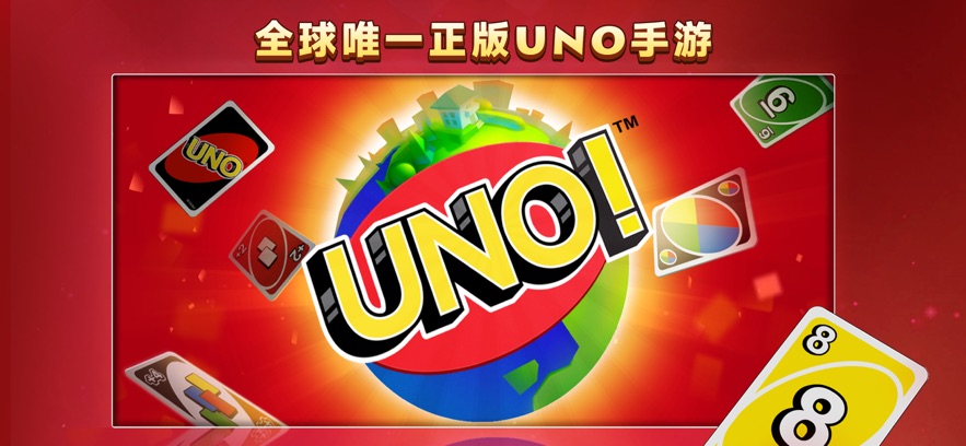 一起优诺网易版