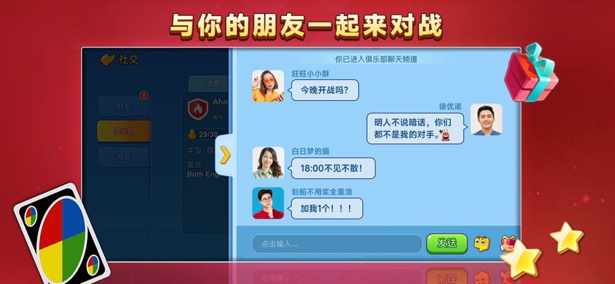 一起优诺网易版