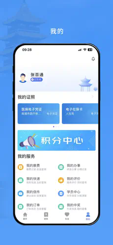 南通百通(苏服办·南通)