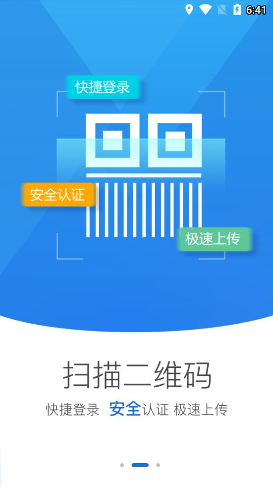 河南掌上登记官网版