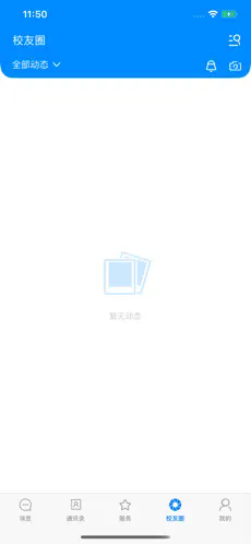 智慧城职