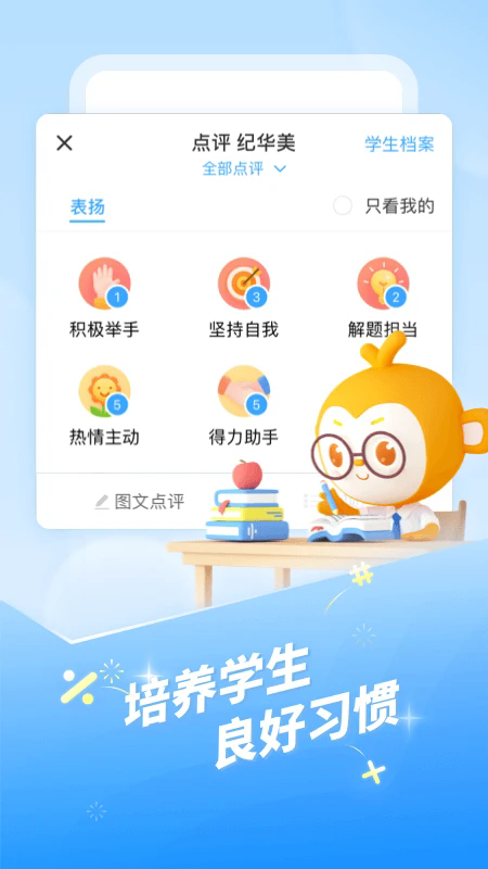 班级优化大师旧版本