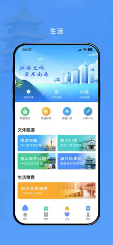 南通百通(苏服办·南通)