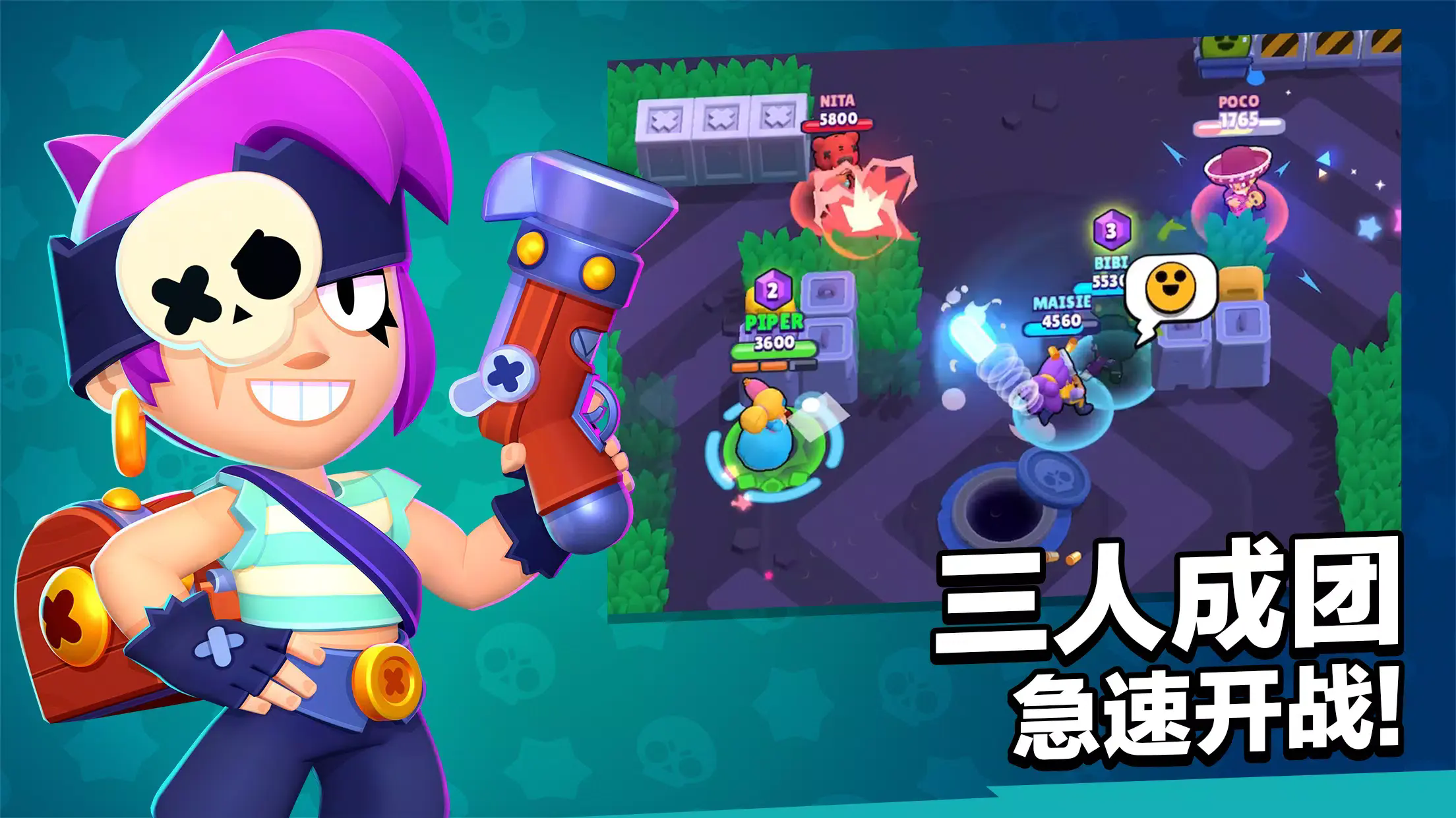 荒野乱斗海绵宝宝联动(Brawl Stars)