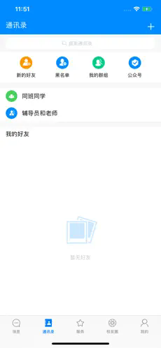 智慧城职