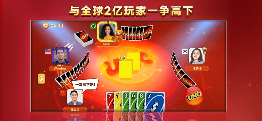 一起优诺网易版