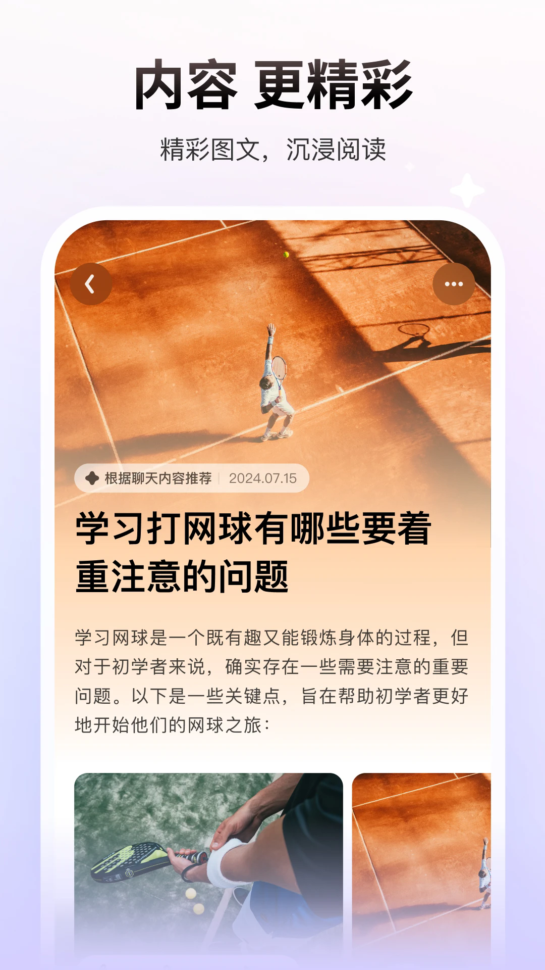 问小白