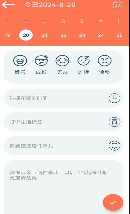 时间简册软件