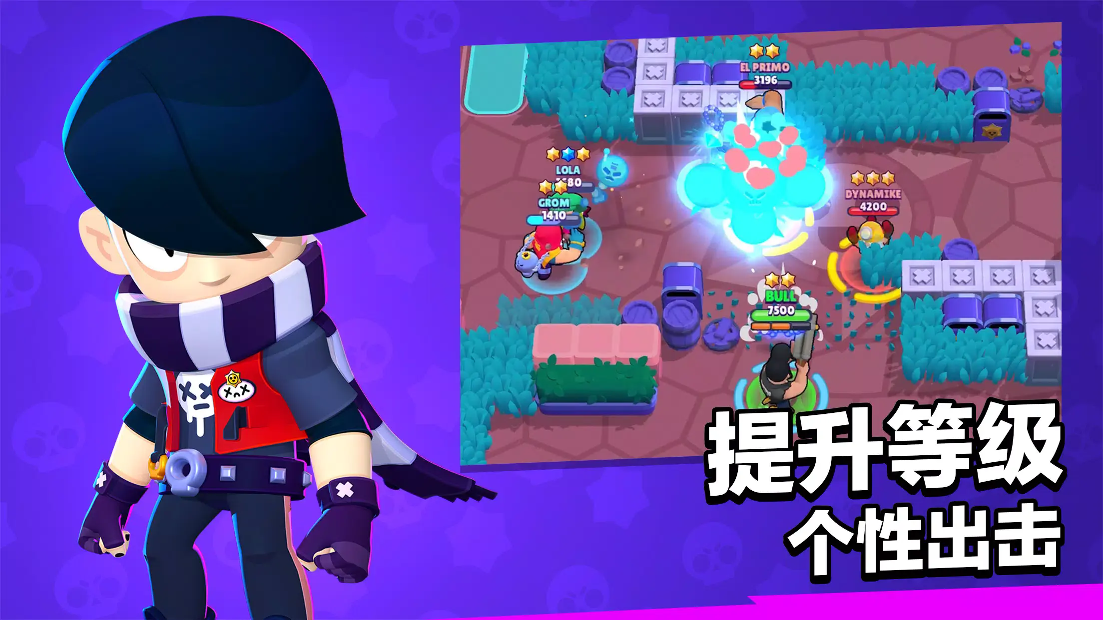 荒野乱斗海绵宝宝联动(Brawl Stars)