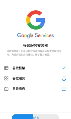 谷歌安装器魅族专版