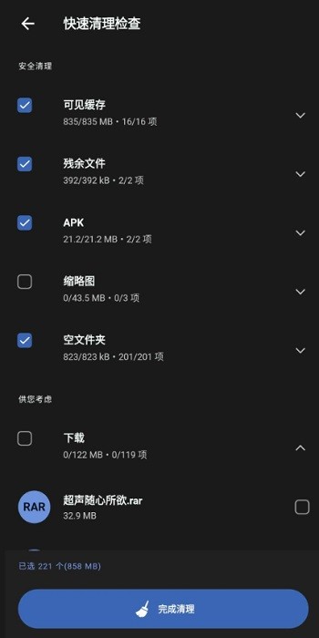 cc清理(CCleaner)