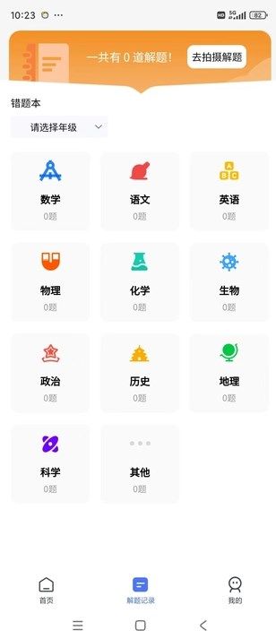 小科拍照解答