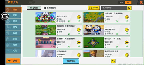 迷你世界0.44.2旧版本