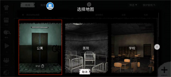 the ghost中文版联机版
