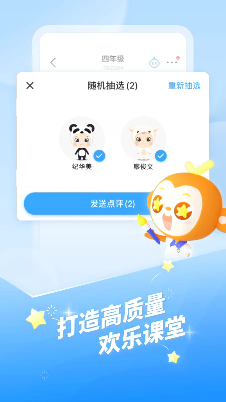 班级优化大师旧版本